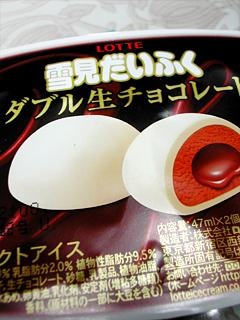 雪見だいふく*ダブル生チョコレート
