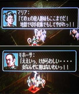 マリア⇔モホーサVer