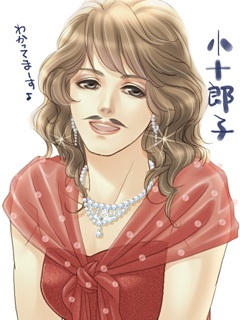 小十郎子/戦国鍋TV