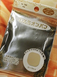 あの柔らかさはどこへ…?