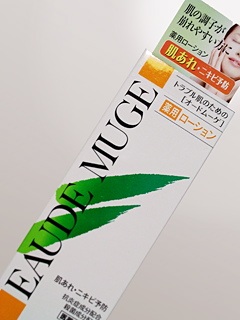 New オードムーゲ