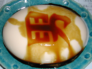 プリンです