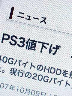 PS3