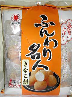 やばっ
