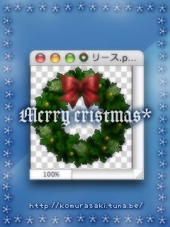 クリスマス・リース