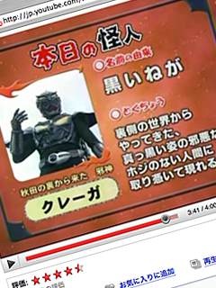 超神ネイガー