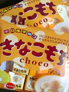 続・きなこもちチロル