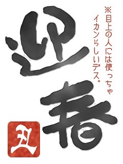 バッド・タイミング