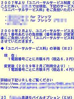 うわぁ…値上げですヨ