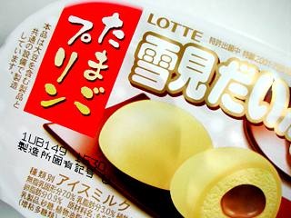 たまごプリン?!